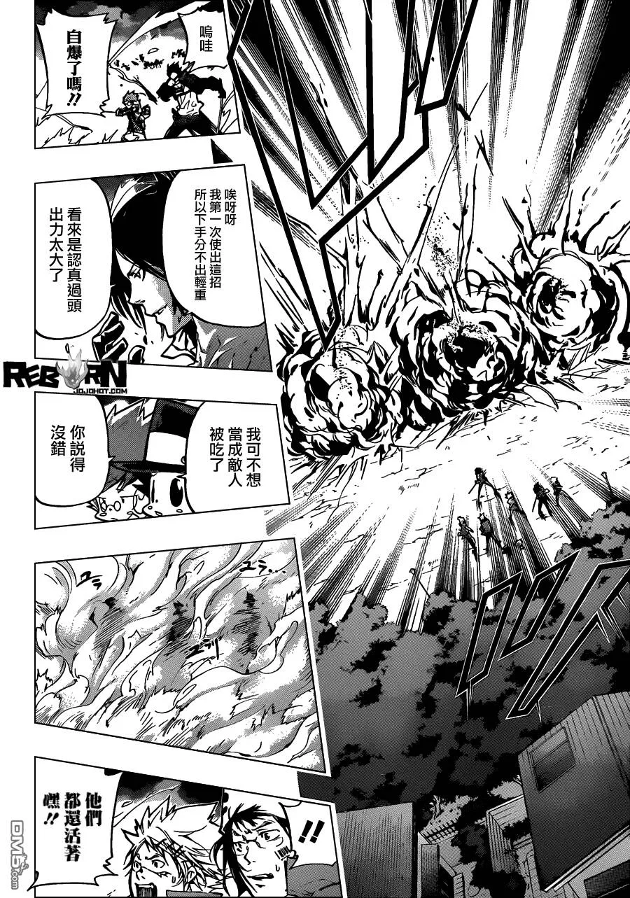 第381话 联手战斗  第14页