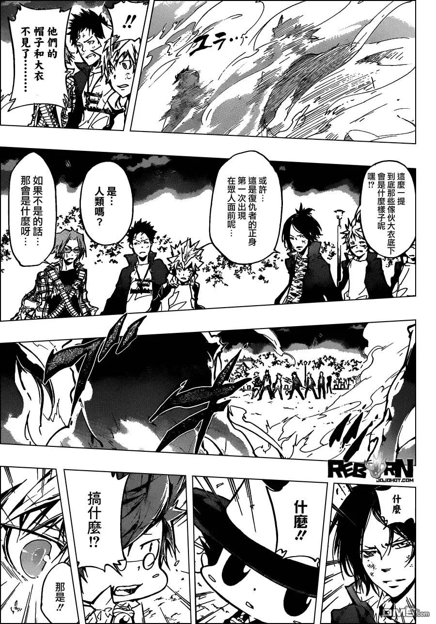 第381话 联手战斗  第15页