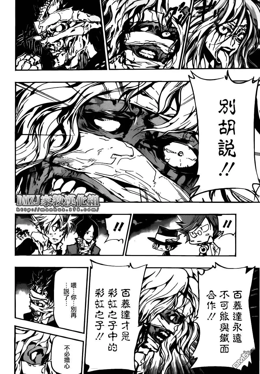 第382话 复仇者的力量  第6页