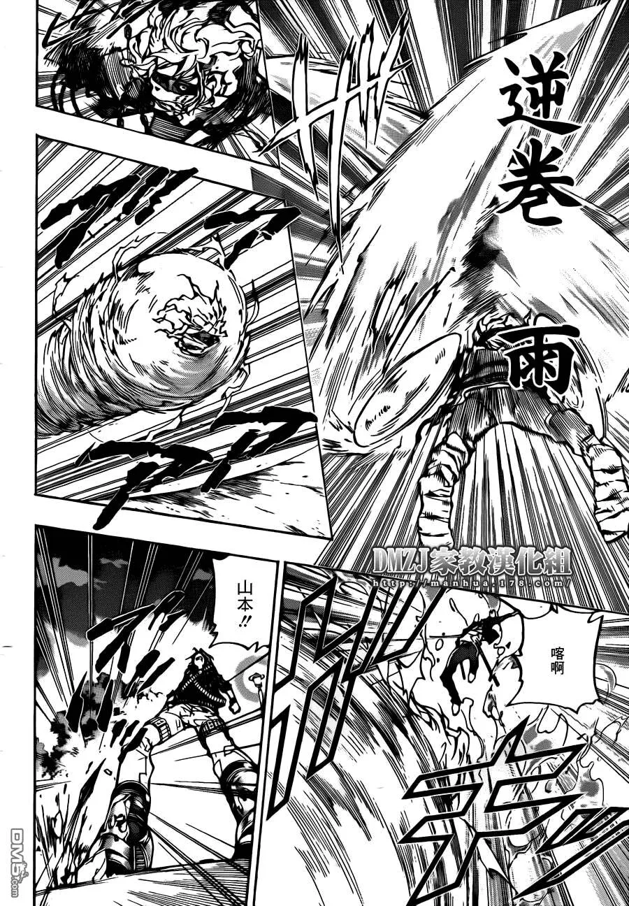 第382话 复仇者的力量  第8页