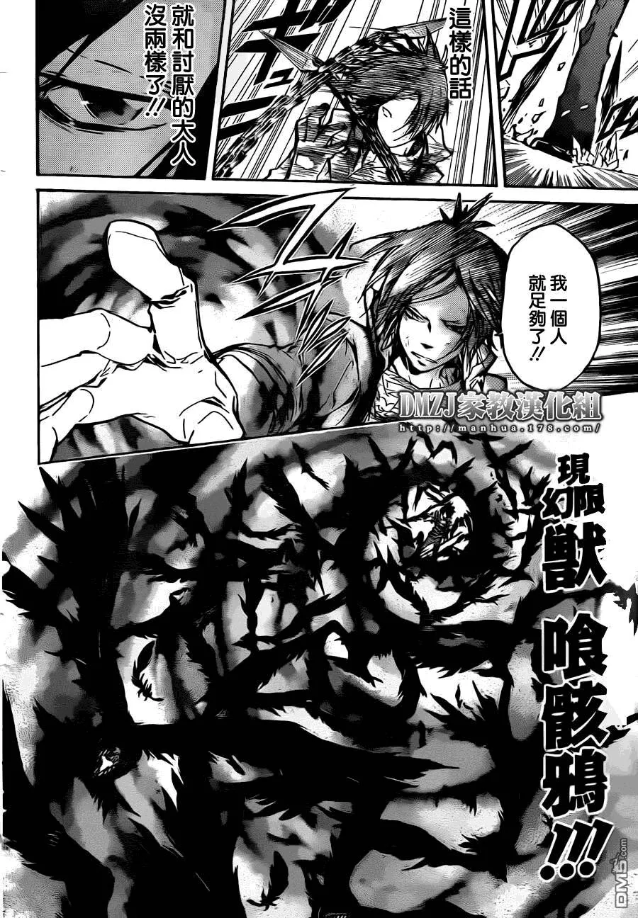 第382话 复仇者的力量  第12页