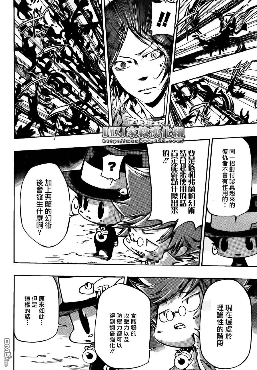 第382话 复仇者的力量  第14页