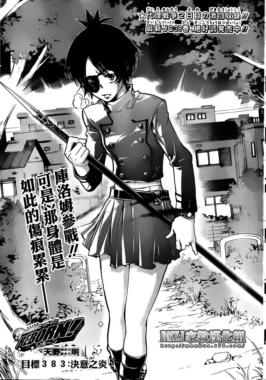 第382话 复仇者的力量  第18页