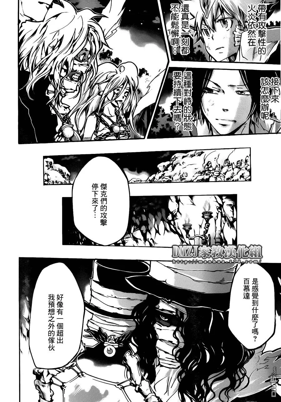 第383话 决意之炎  第4页