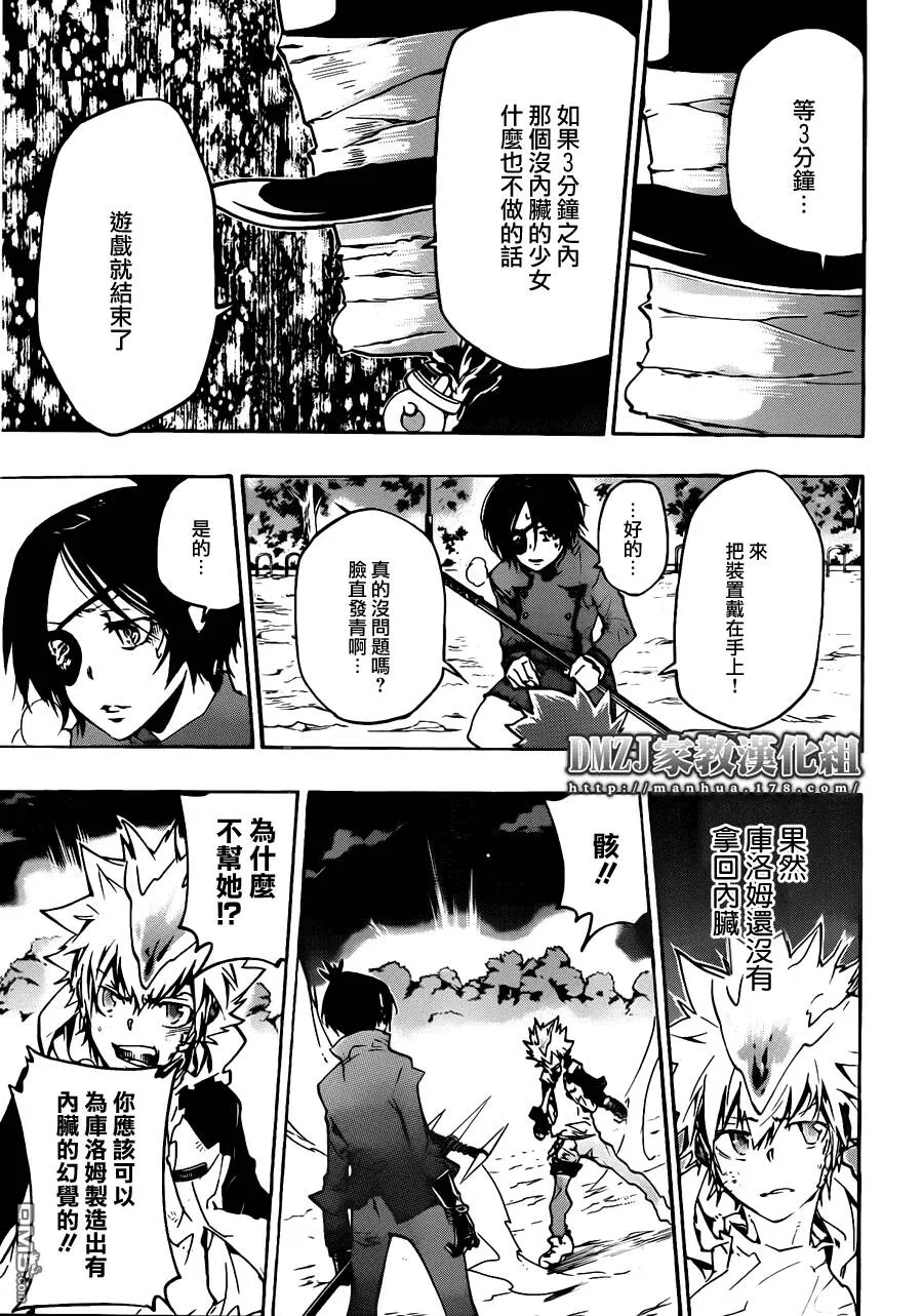 第383话 决意之炎  第5页