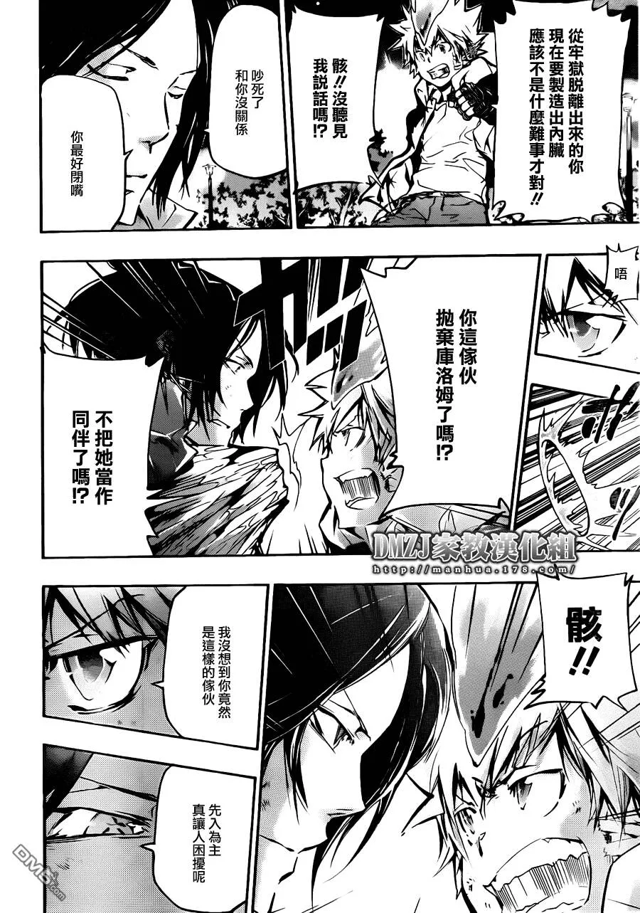 第383话 决意之炎  第6页