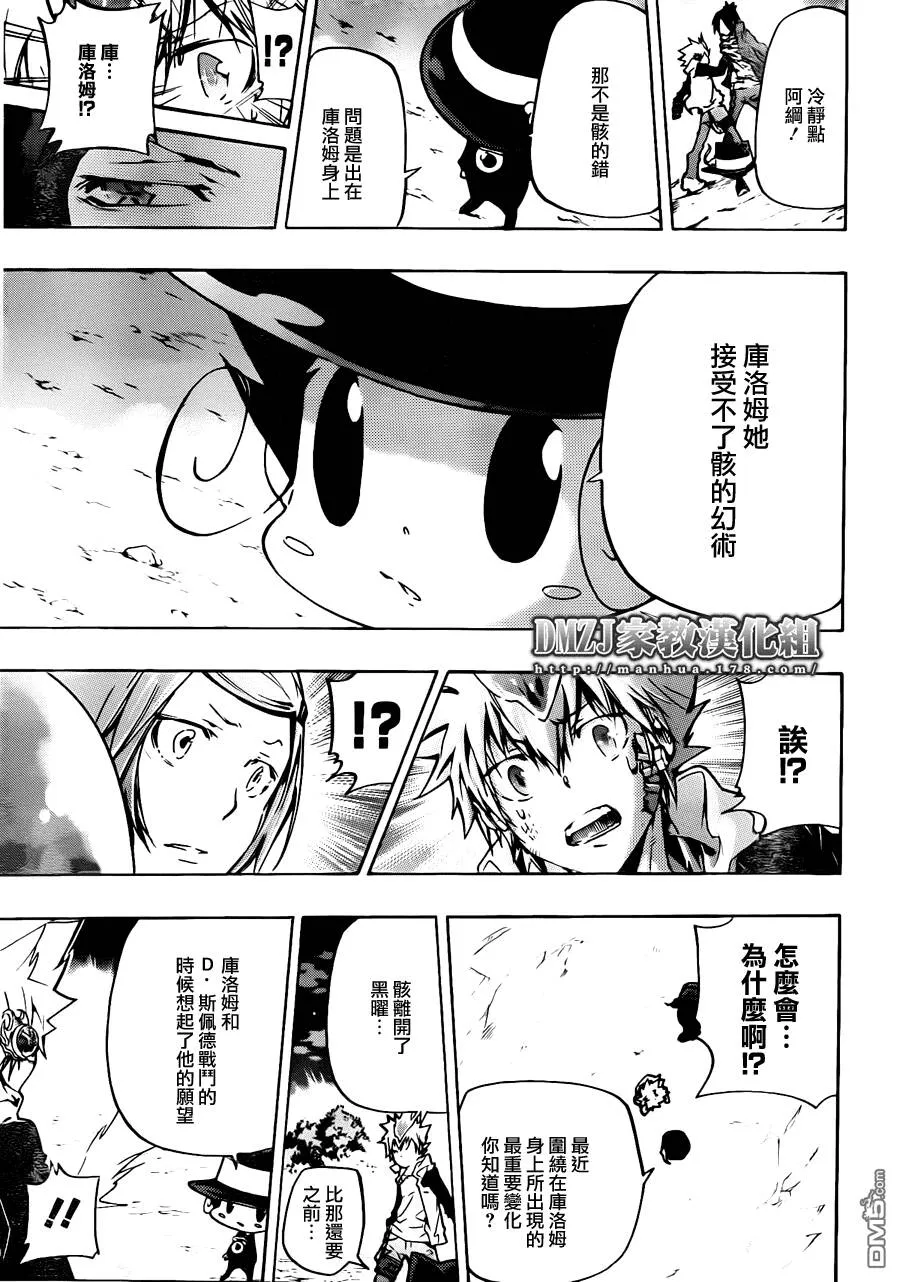 第383话 决意之炎  第7页