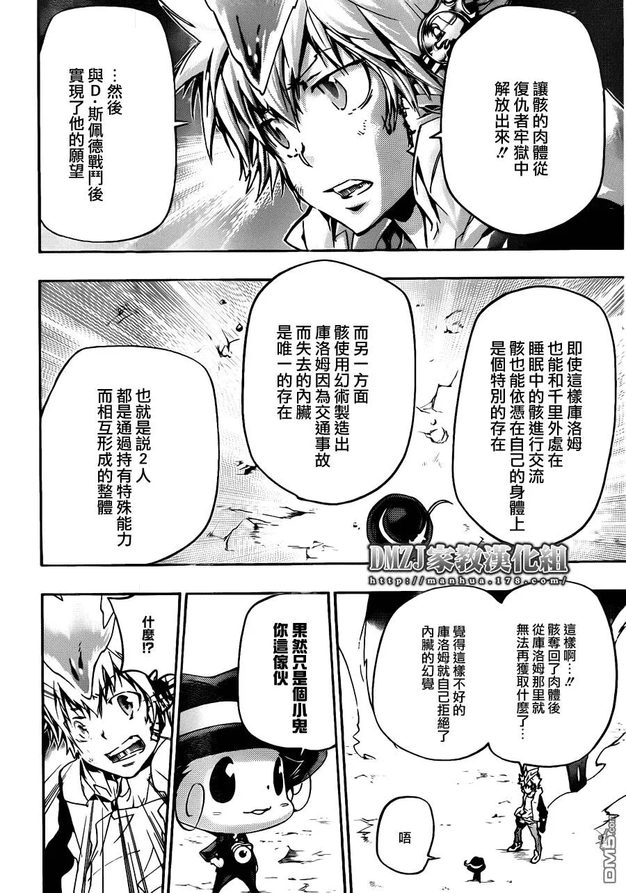 第383话 决意之炎  第8页