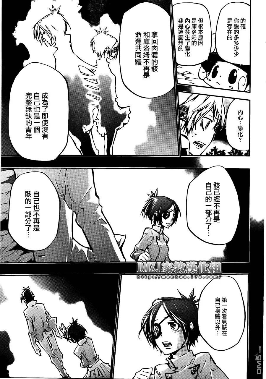 第383话 决意之炎  第9页