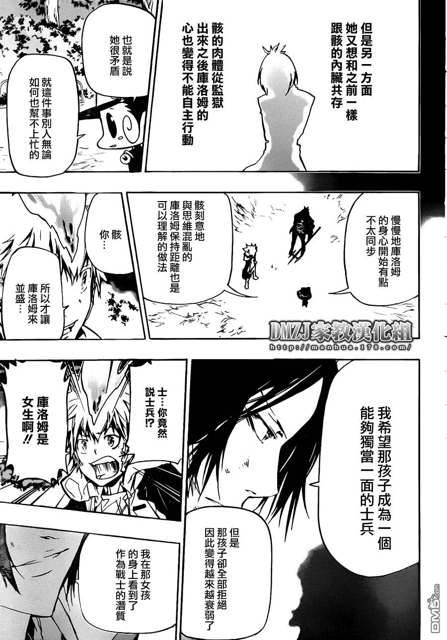 第383话 决意之炎  第11页