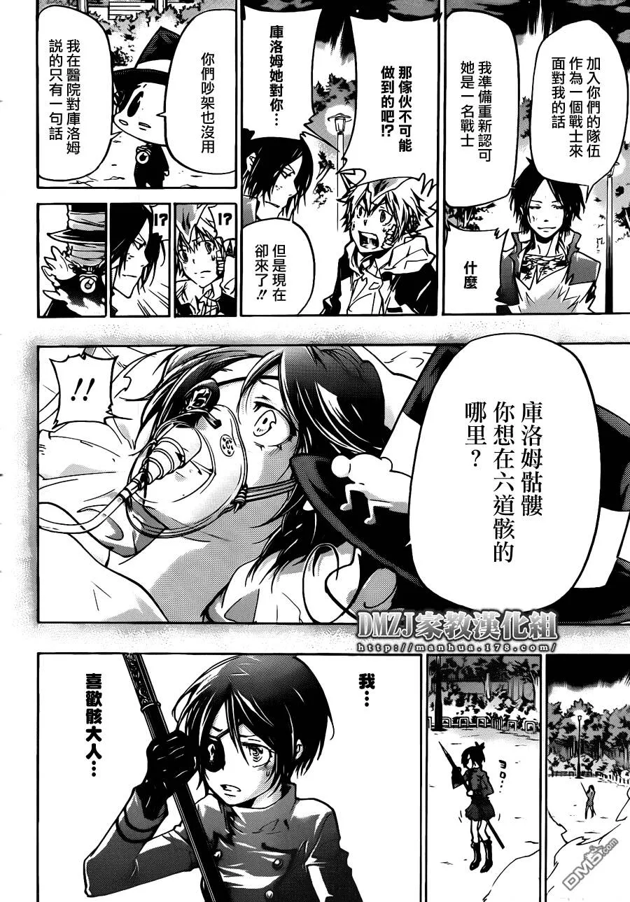 第383话 决意之炎  第12页