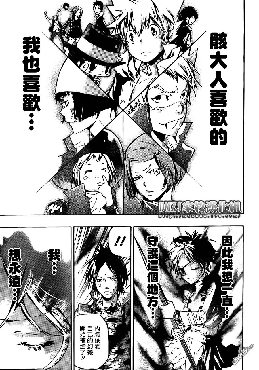 第383话 决意之炎  第13页