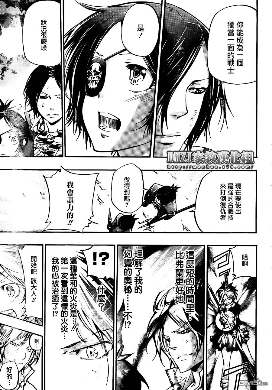 第383话 决意之炎  第15页