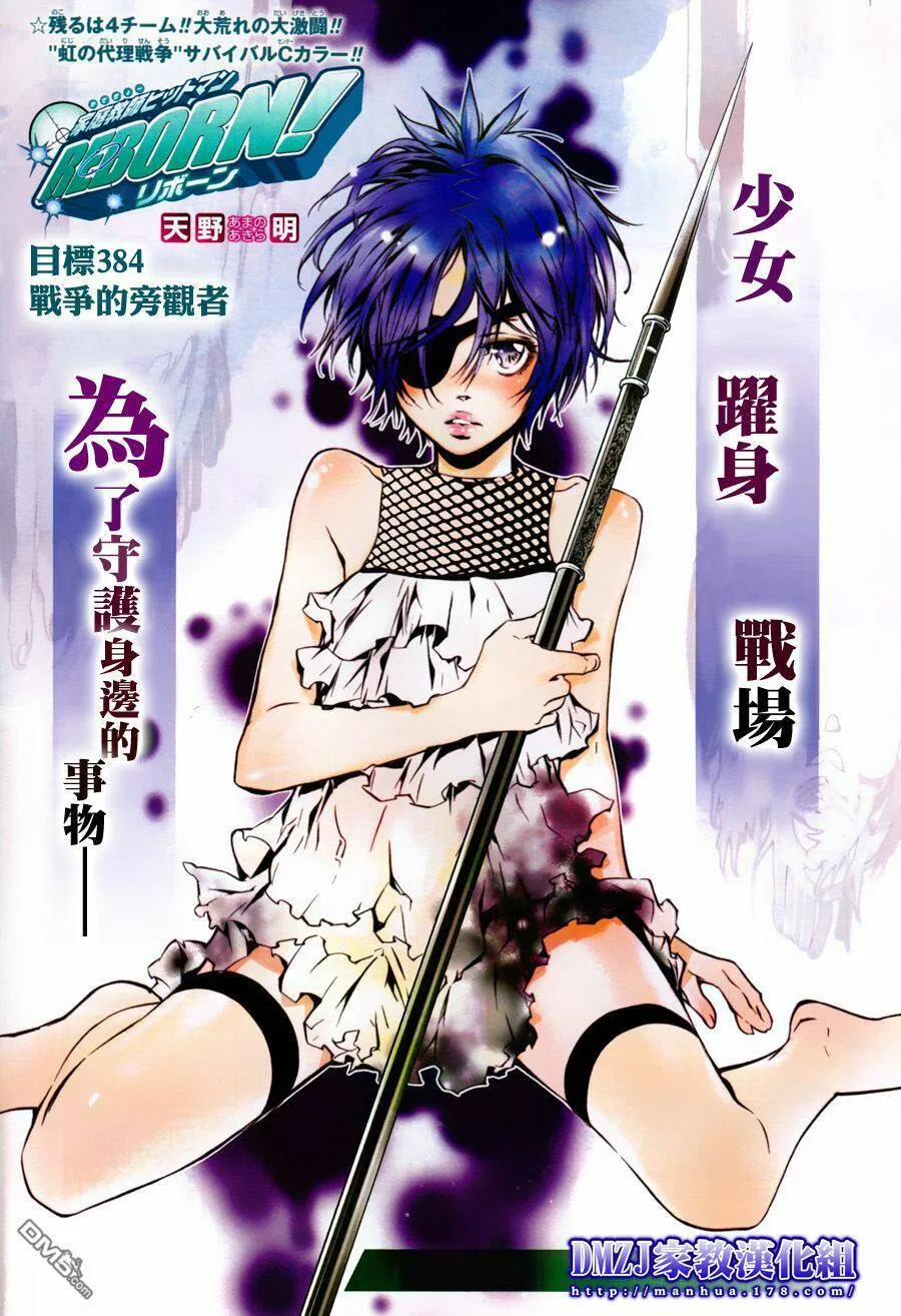 第383话 决意之炎  第17页