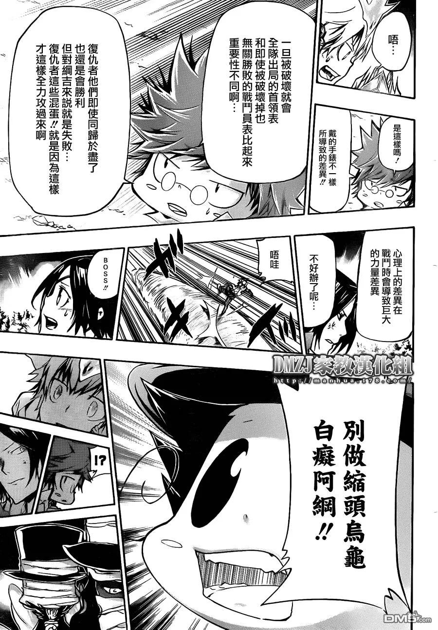 第384话 战争的旁观者  第15页