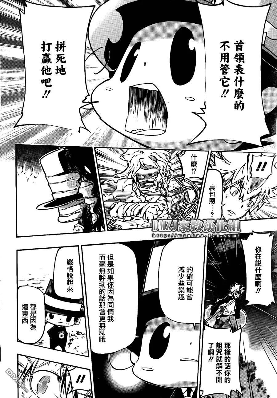 第384话 战争的旁观者  第16页