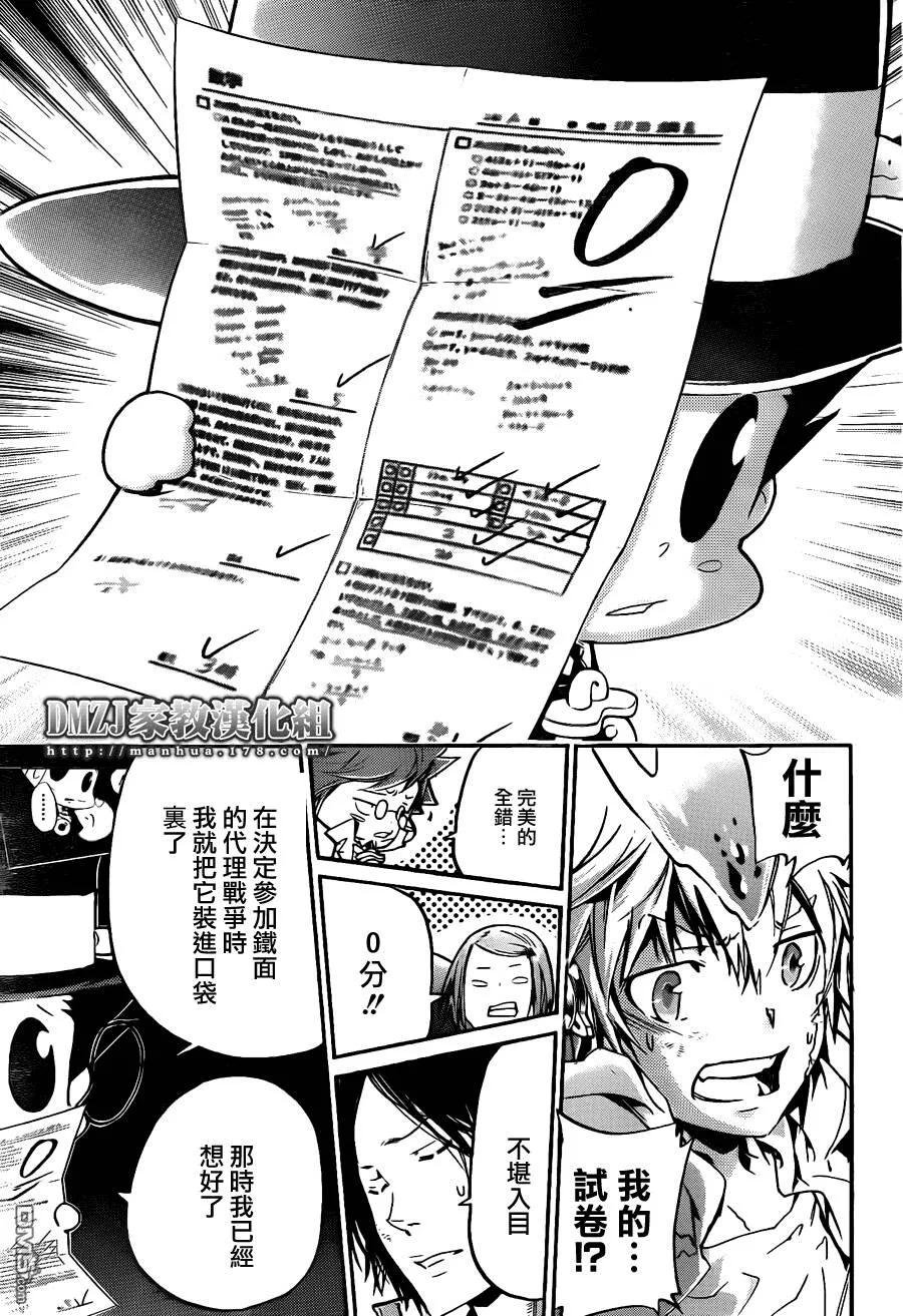 第384话 战争的旁观者  第17页