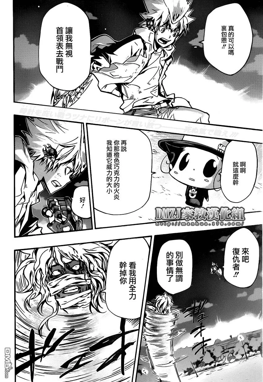 第384话 战争的旁观者  第21页