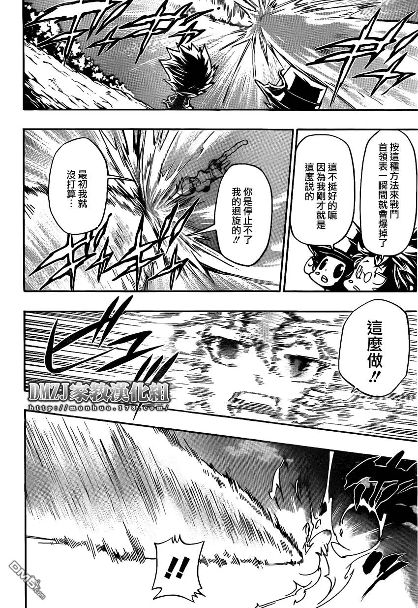 第385话 劝诱  第4页