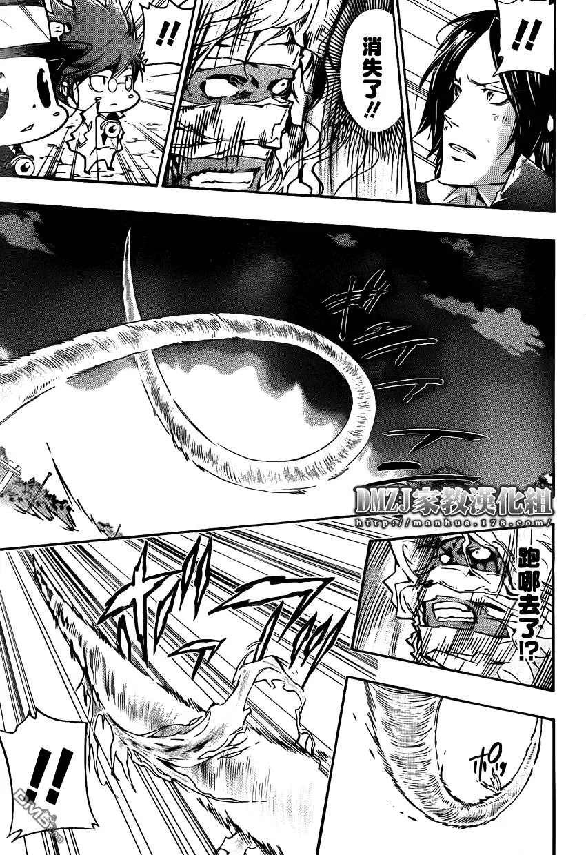 第385话 劝诱  第5页