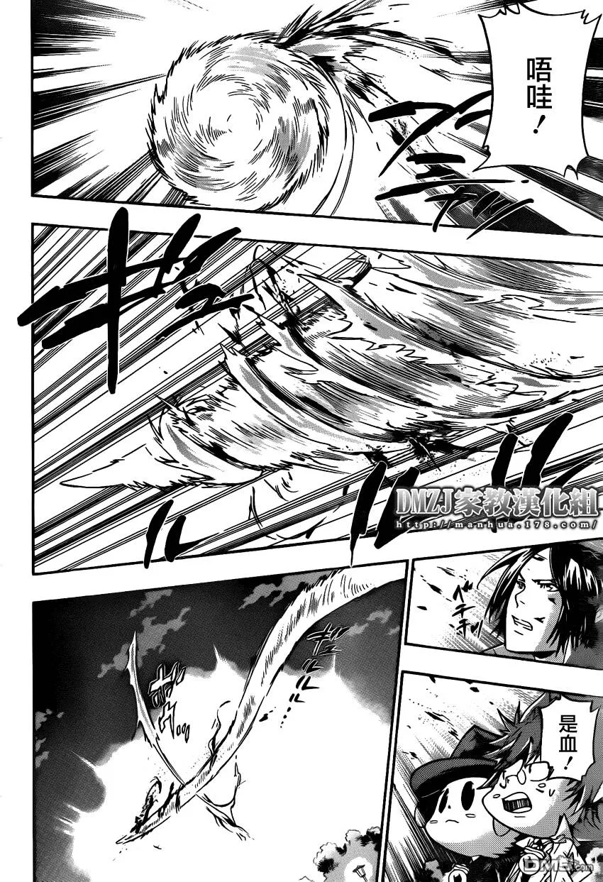 第385话 劝诱  第8页