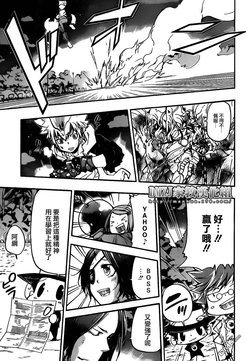 第385话 劝诱  第9页