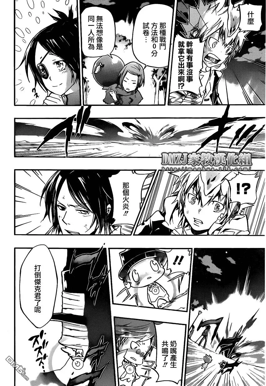 第385话 劝诱  第10页