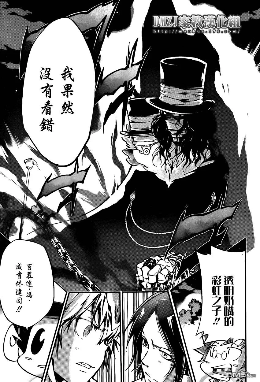 第385话 劝诱  第11页