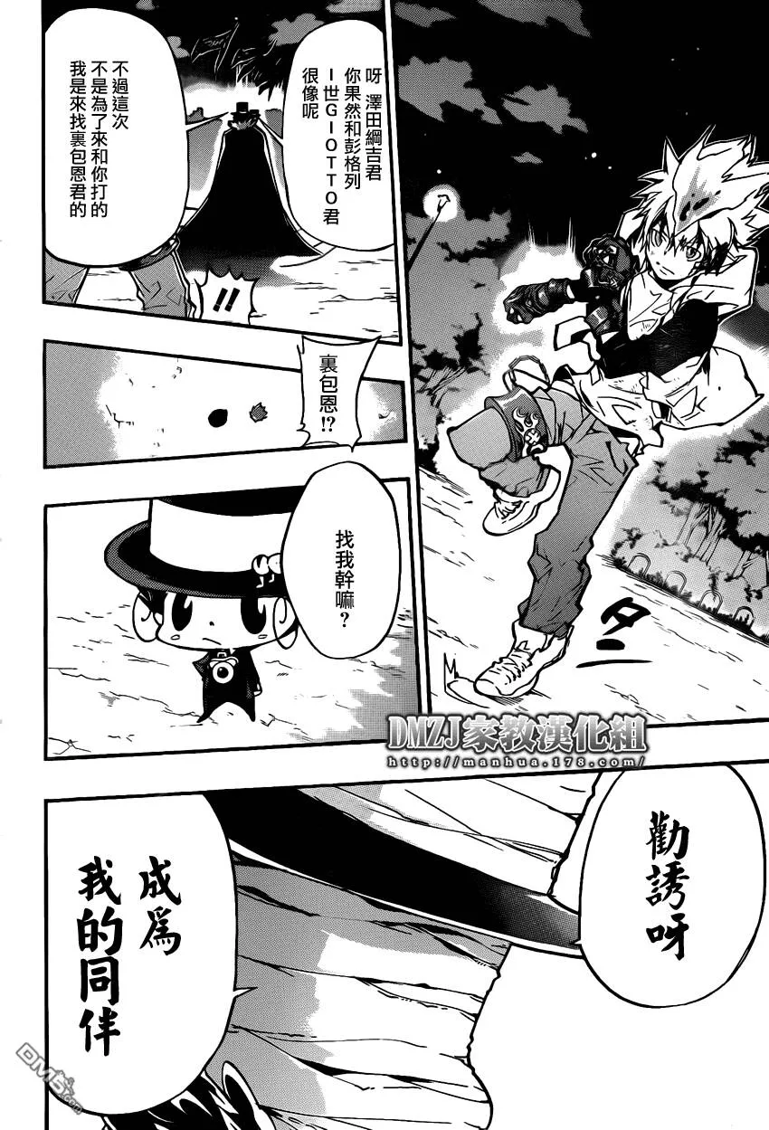 第385话 劝诱  第12页