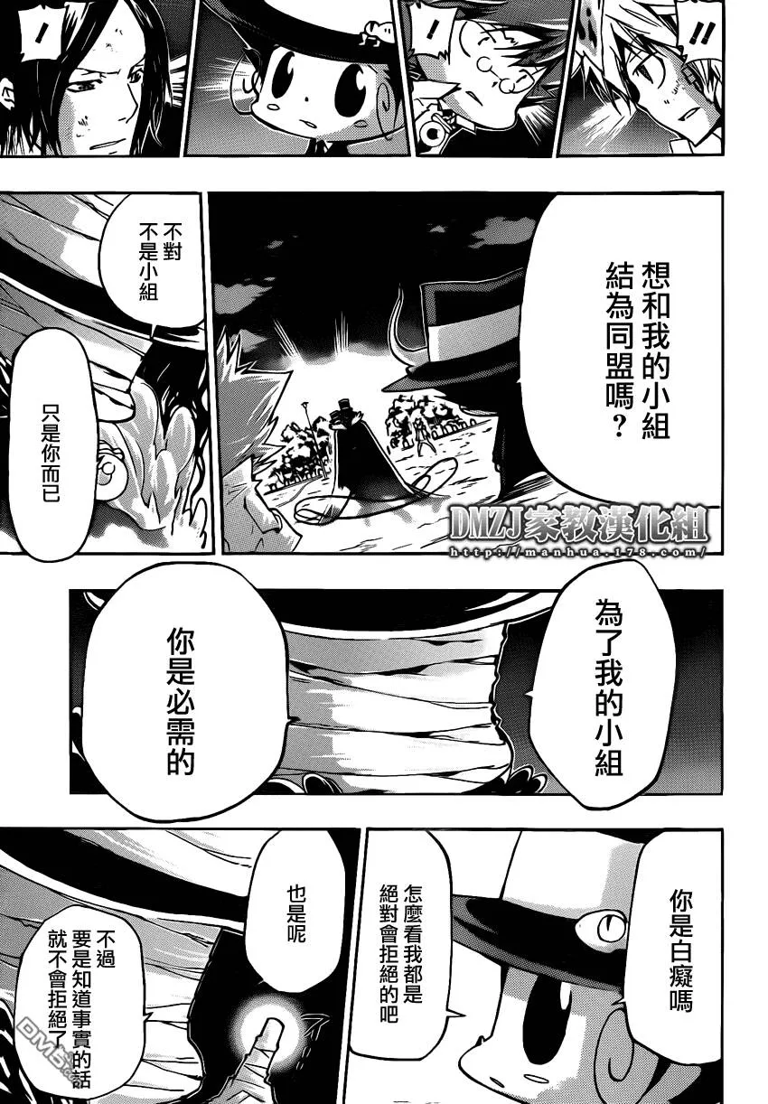 第385话 劝诱  第13页