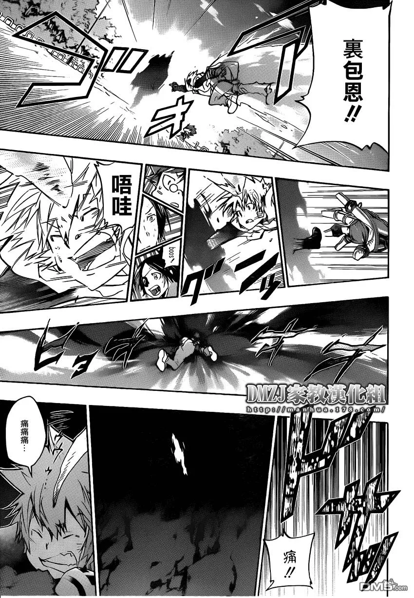 第385话 劝诱  第15页