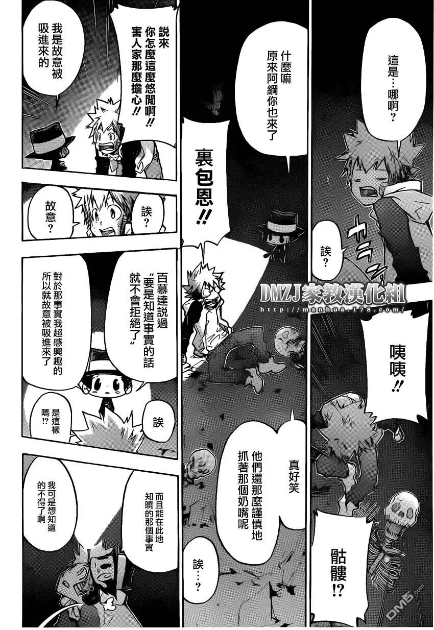 第385话 劝诱  第16页