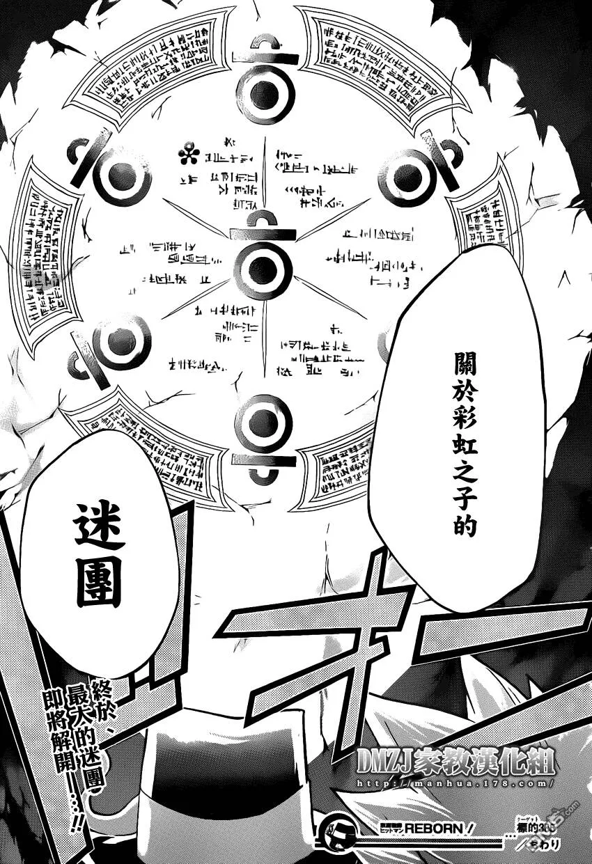 第385话 劝诱  第17页
