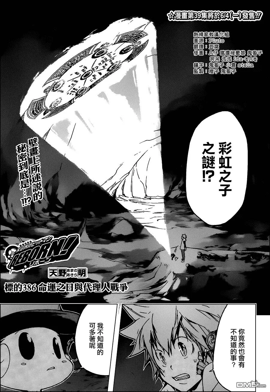 第385话 劝诱  第18页