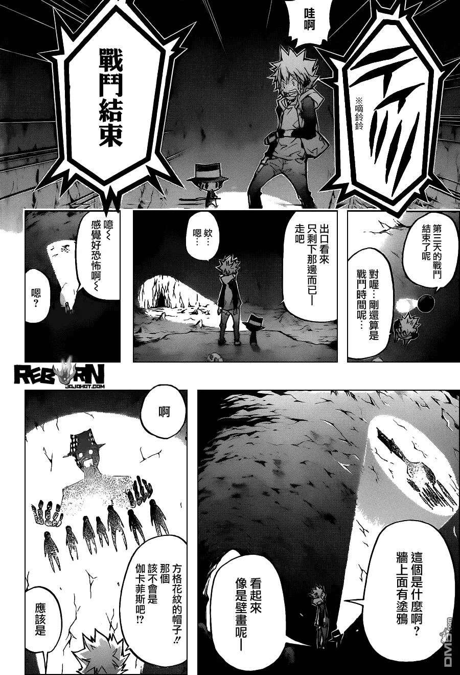 第385话 劝诱  第19页