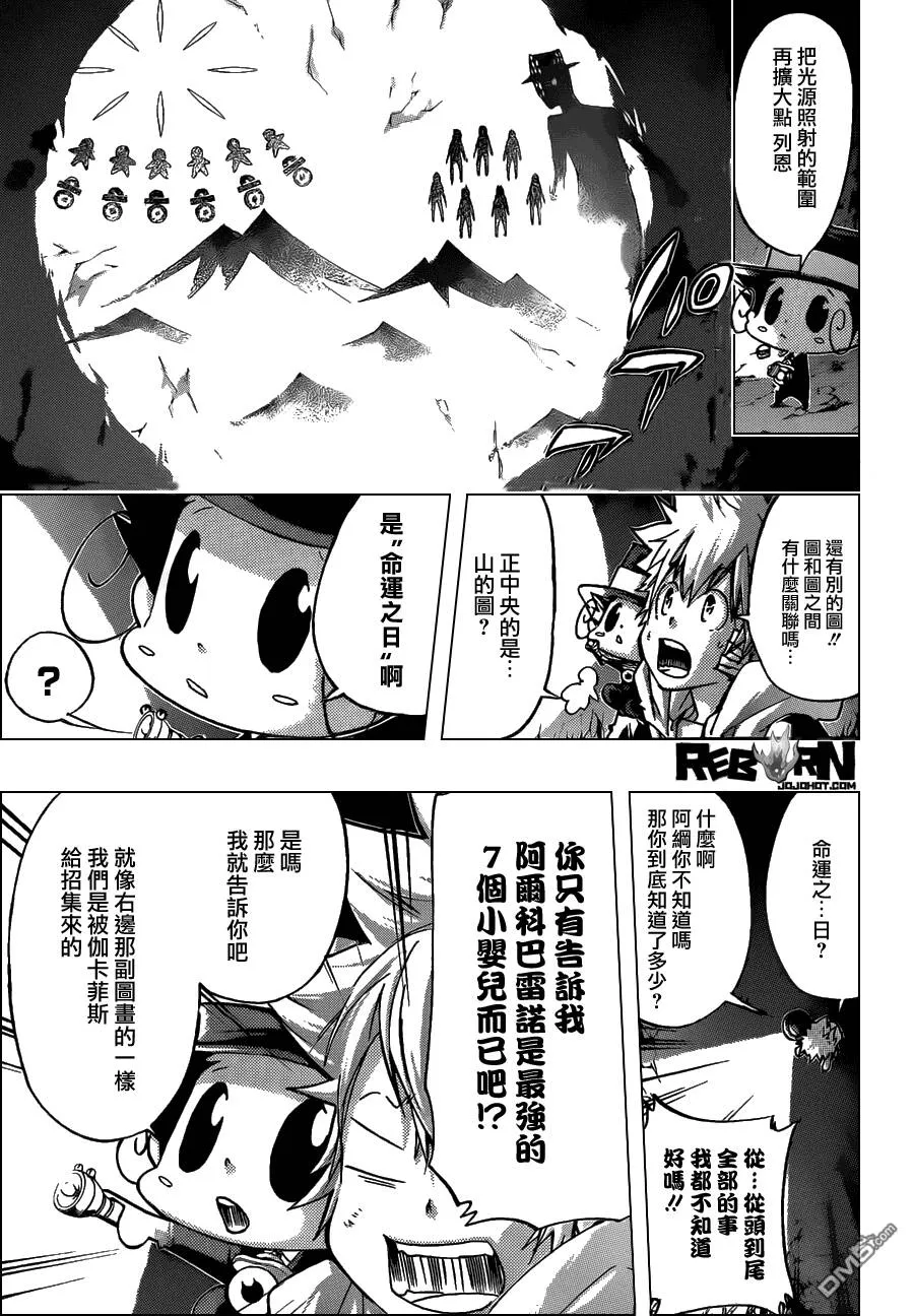 第386话 命运之日与代理人战争  第3页