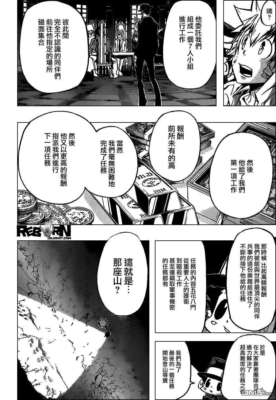 第386话 命运之日与代理人战争  第4页