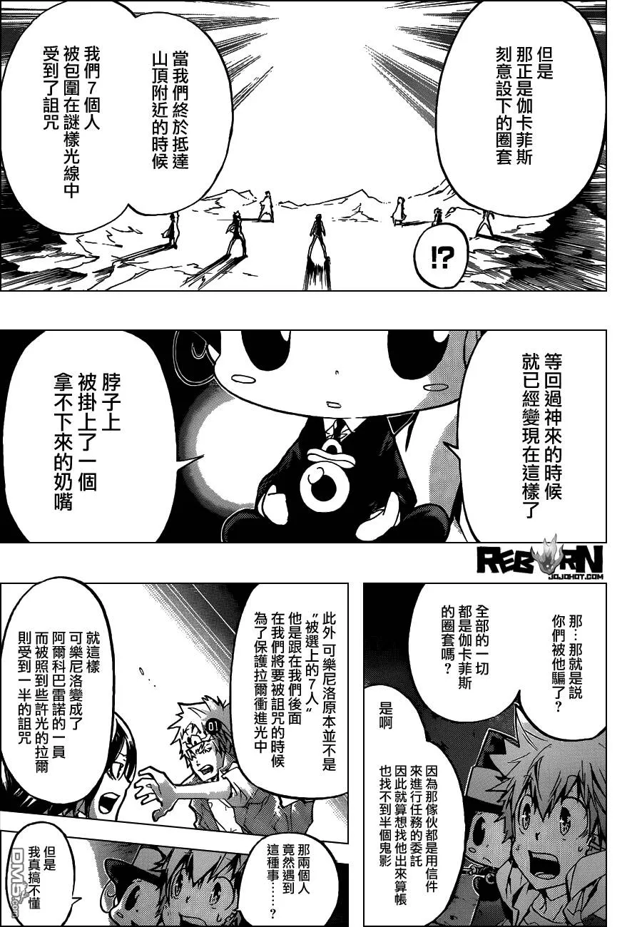 第386话 命运之日与代理人战争  第5页