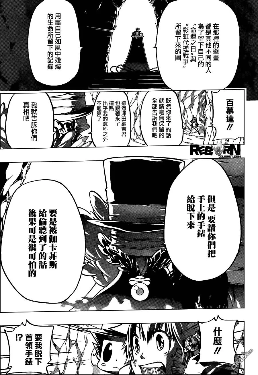 第386话 命运之日与代理人战争  第7页
