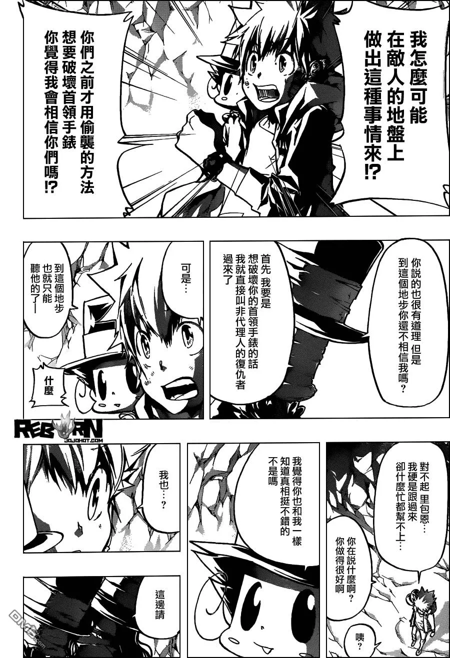 第386话 命运之日与代理人战争  第8页