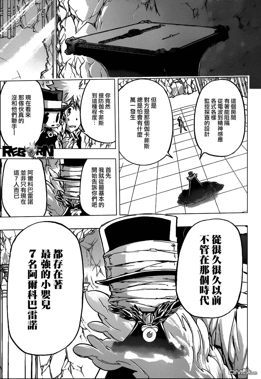 第386话 命运之日与代理人战争  第9页
