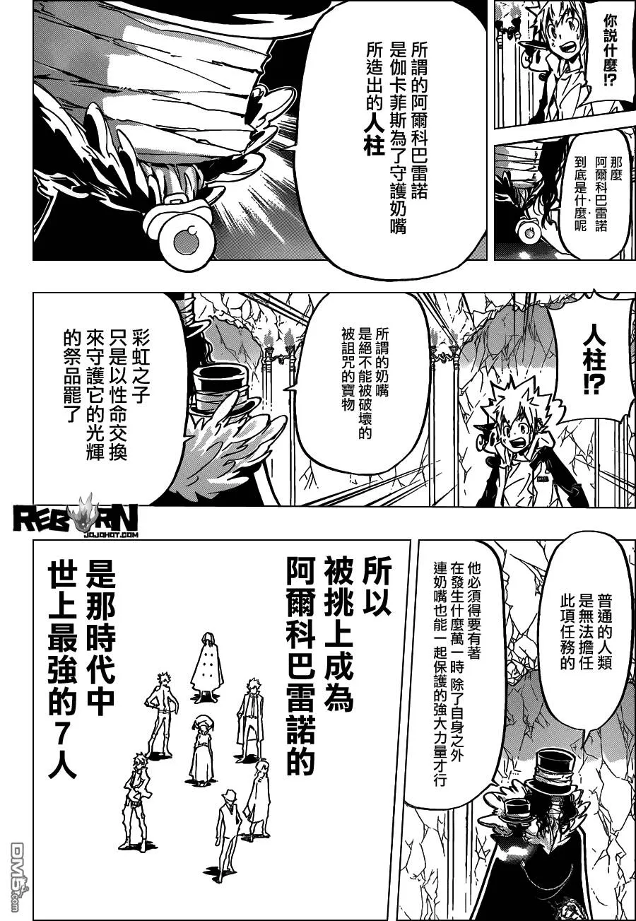 第386话 命运之日与代理人战争  第10页