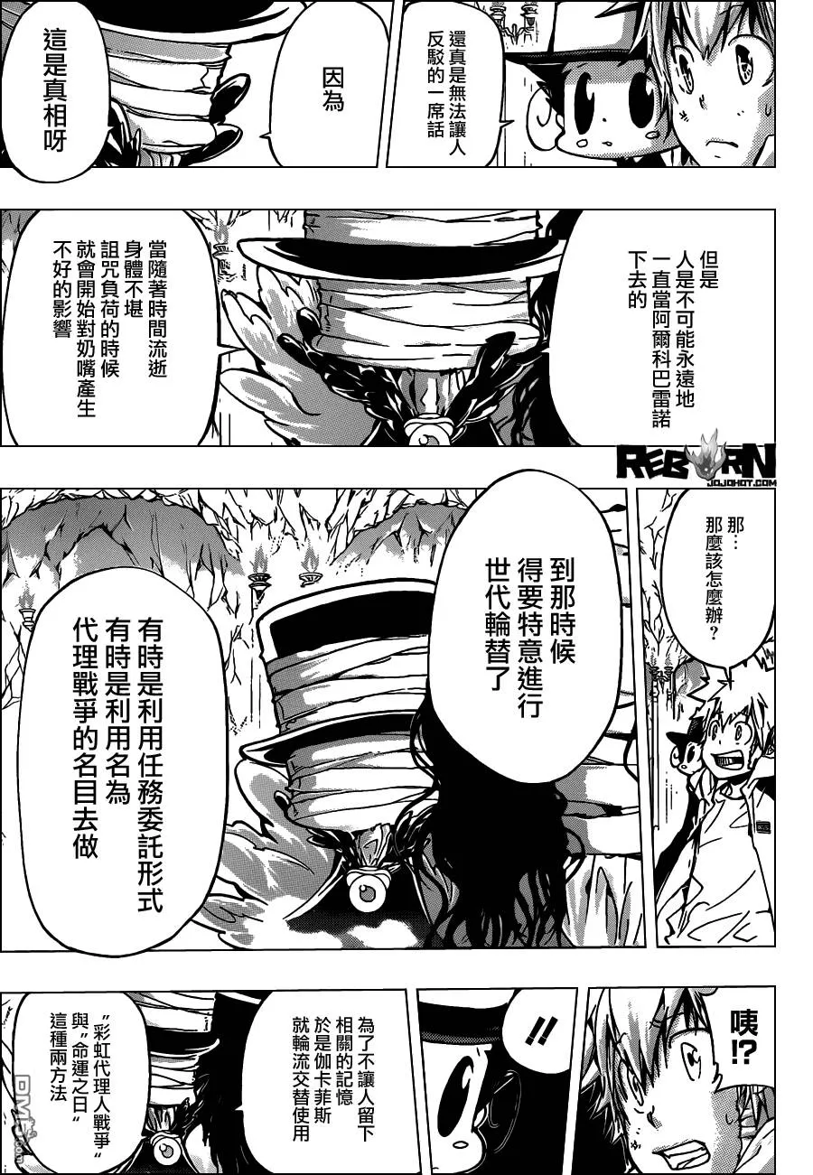 第386话 命运之日与代理人战争  第11页