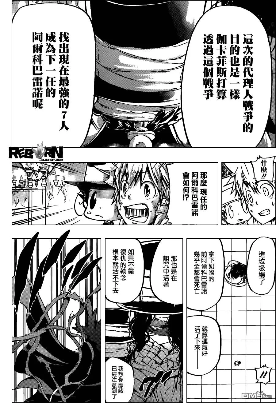 第386话 命运之日与代理人战争  第12页