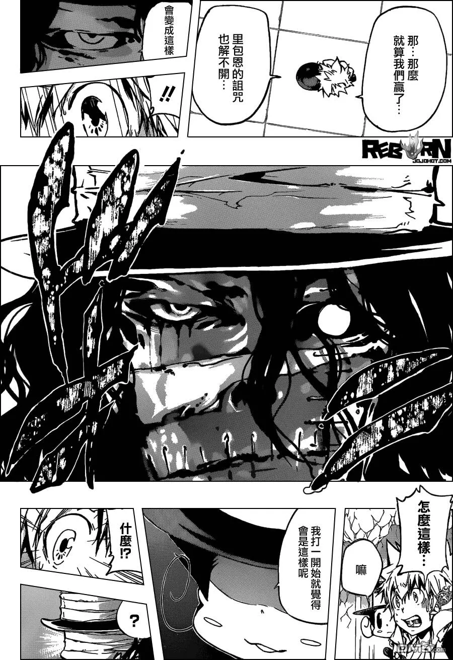第386话 命运之日与代理人战争  第14页