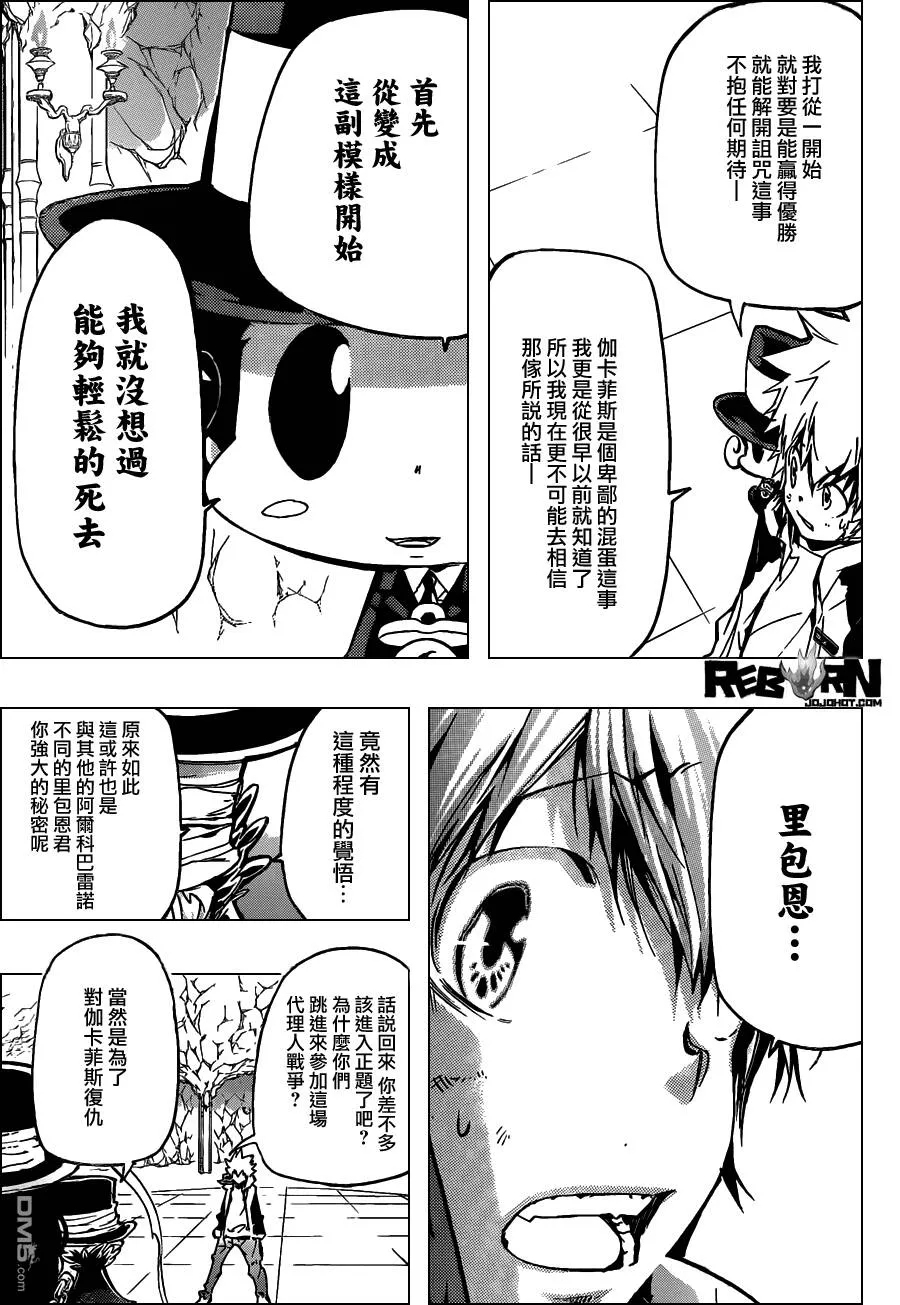 第386话 命运之日与代理人战争  第15页