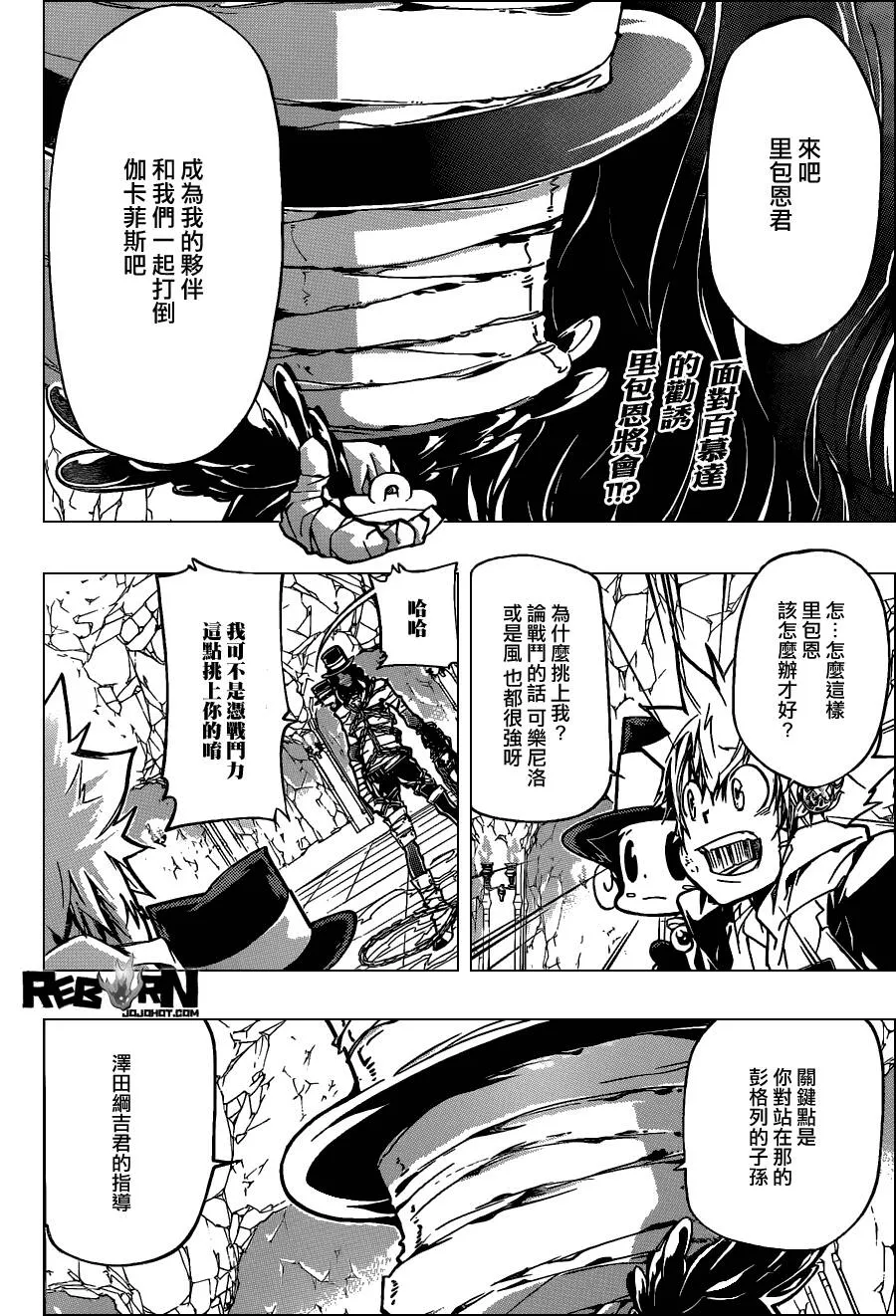 第386话 命运之日与代理人战争  第19页