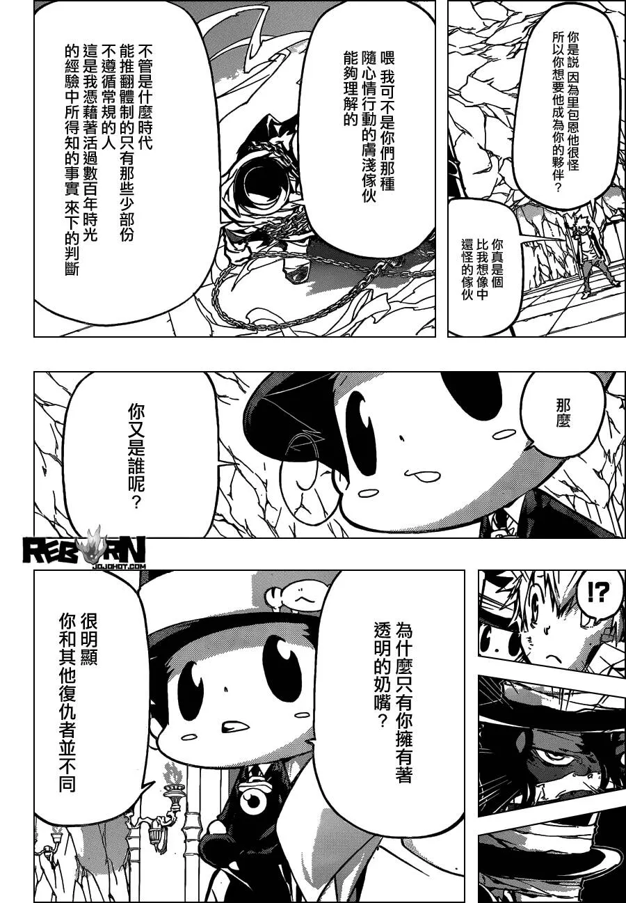 第387话 里包恩的疑问  第6页
