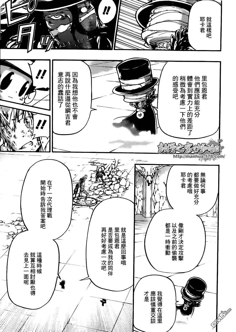 第388话 困境  第5页