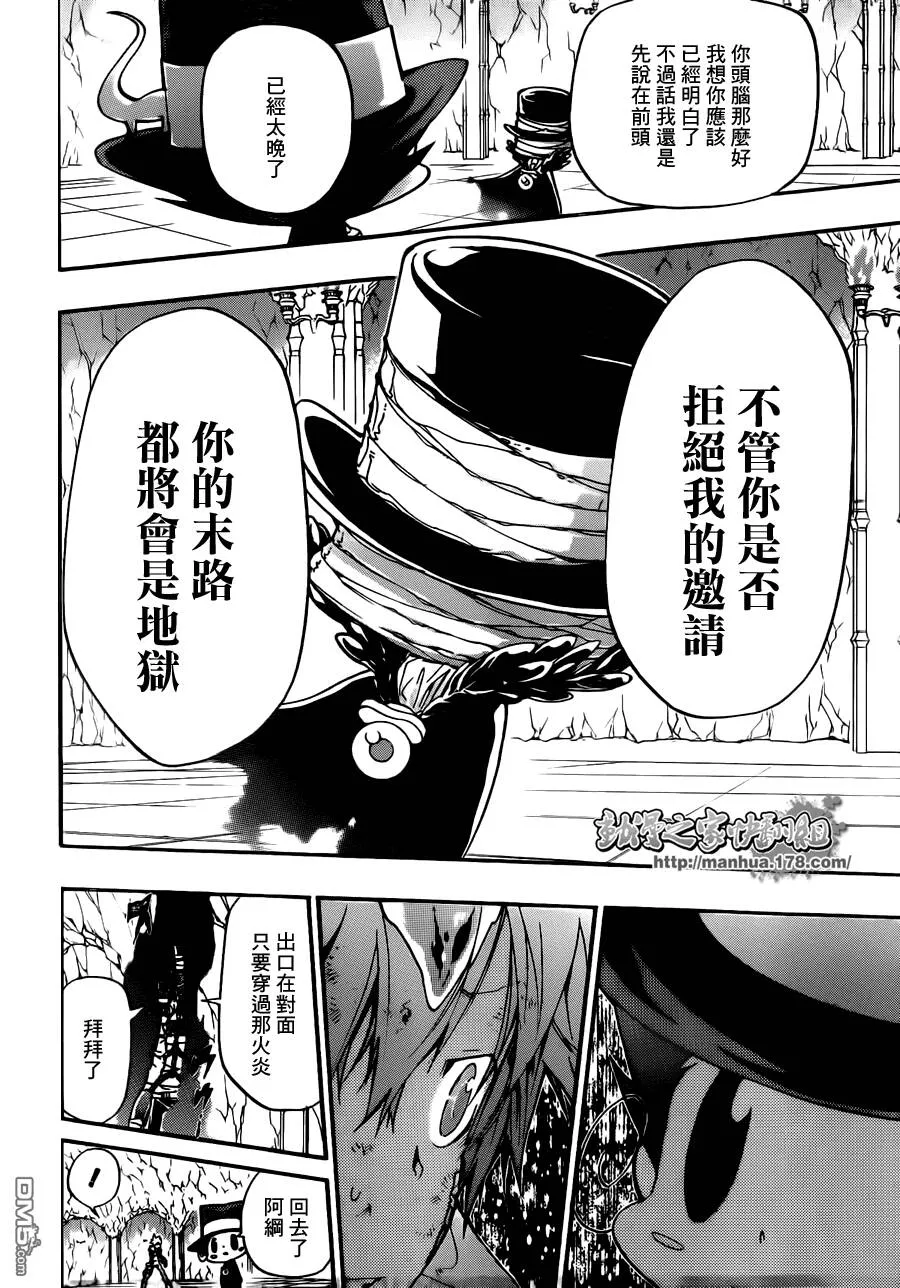 第388话 困境  第6页